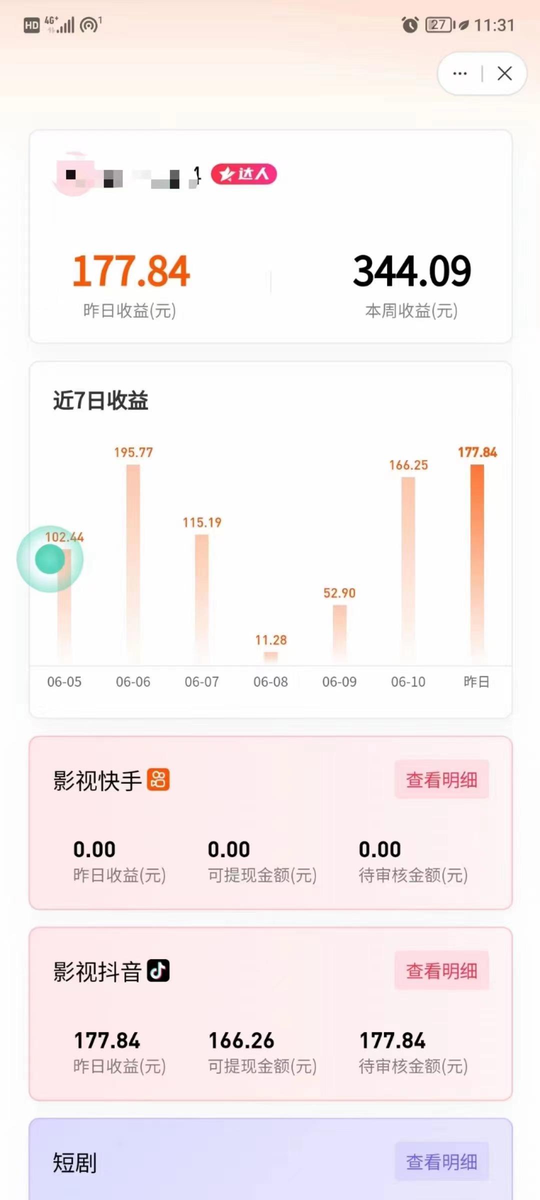 图片[2]-最新抖音视频搬运自动变现，日入500＋！每天两小时，有手就行