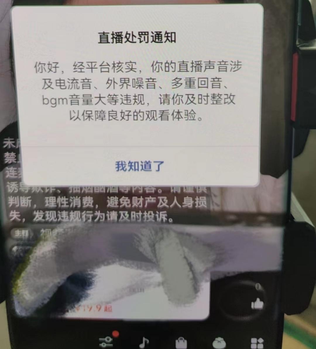 图片[10]-视频号直播常见违规避坑指南