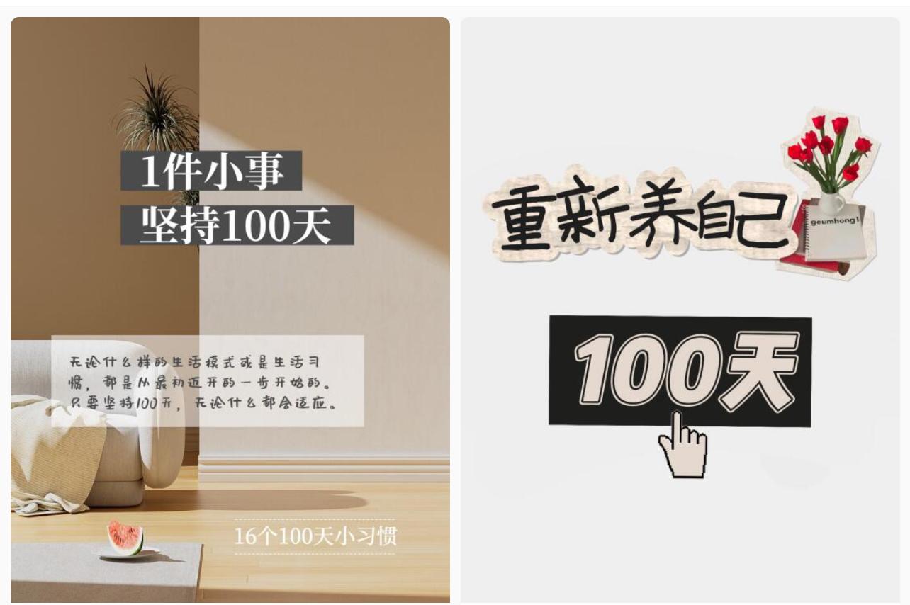 图片[2]-简单操作4个月赚9万！小红书打卡日变现1000+！一个被忽视的暴力项目