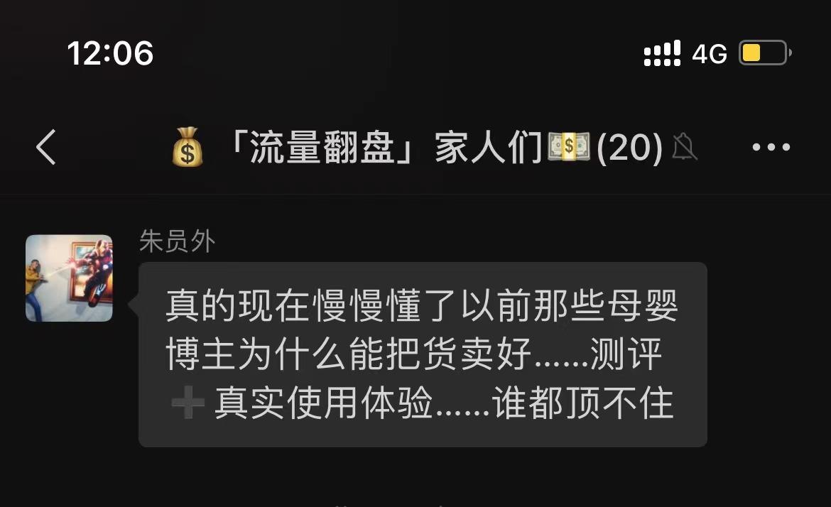 图片[6]-从0到100W利润的小红书带货宝典