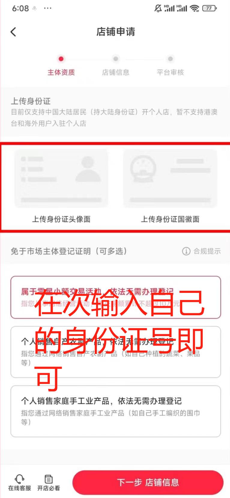 图片[14]-从0到100W利润的小红书带货宝典