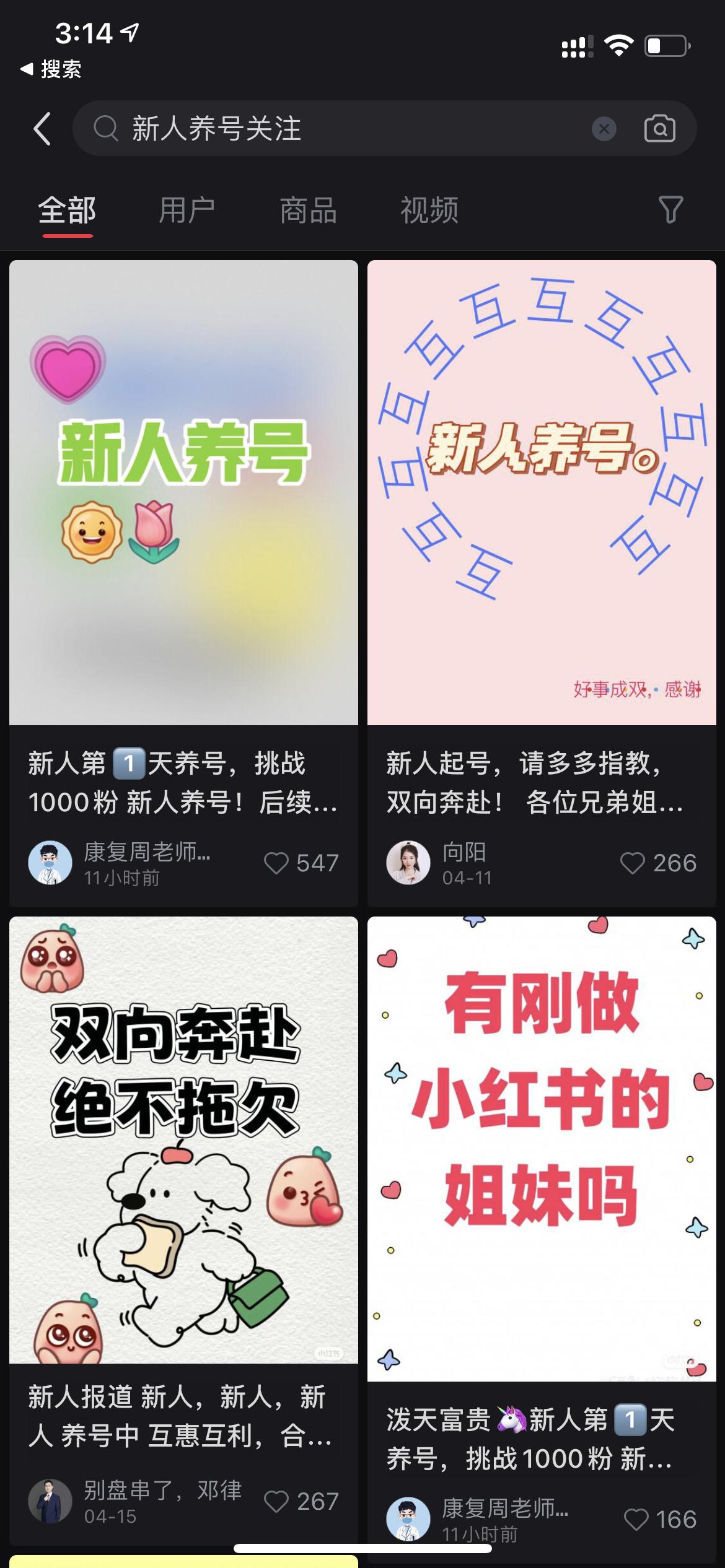 图片[18]-从0到100W利润的小红书带货宝典