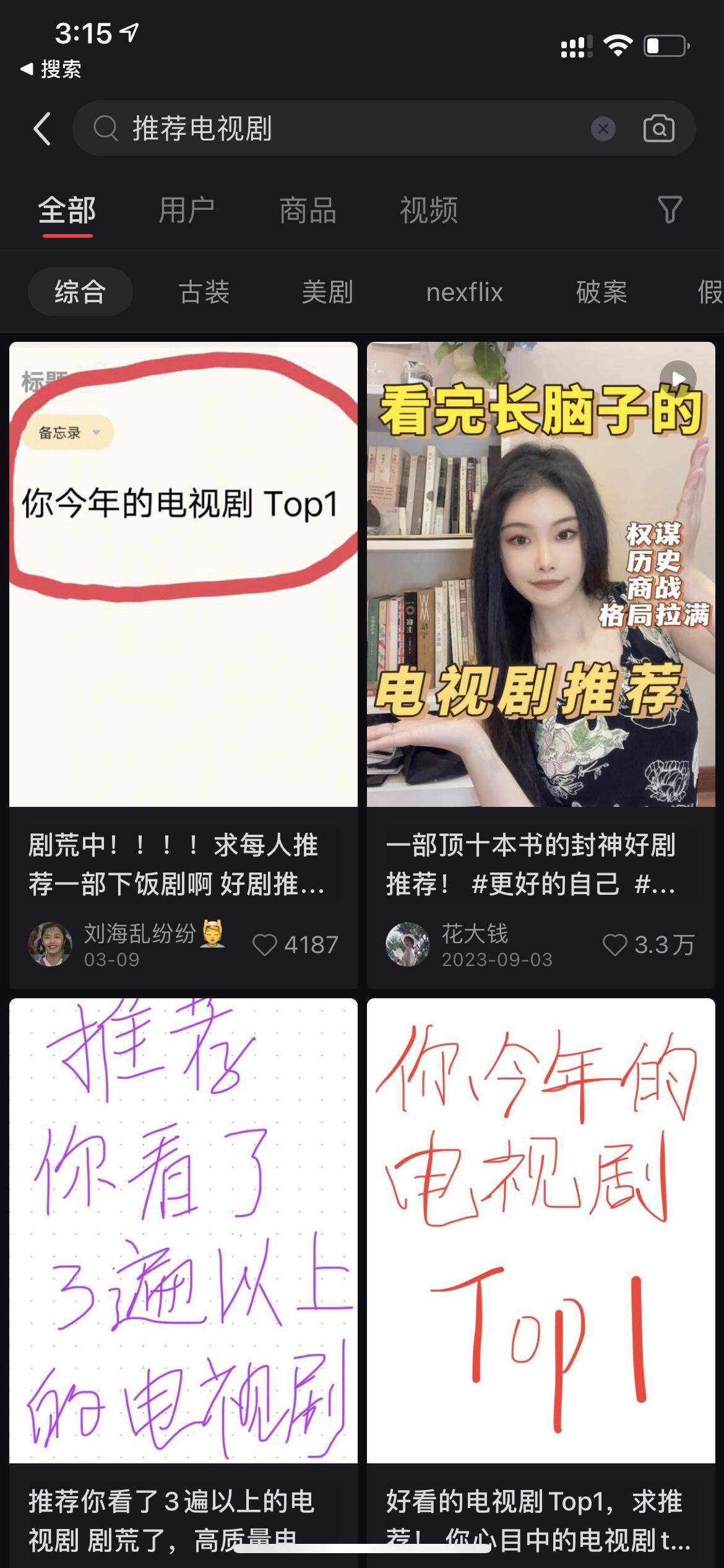 图片[19]-从0到100W利润的小红书带货宝典