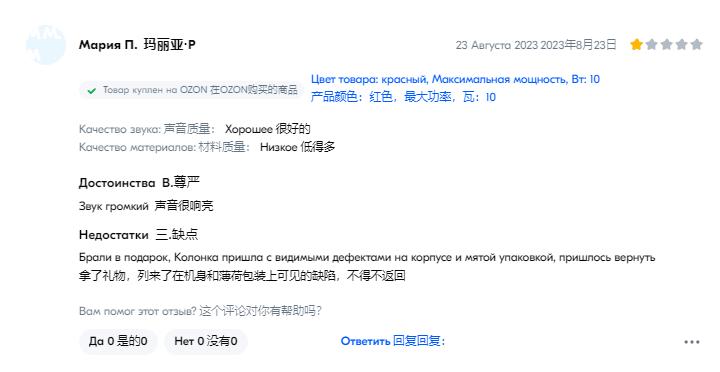 图片[2]-OZON 跨境电商