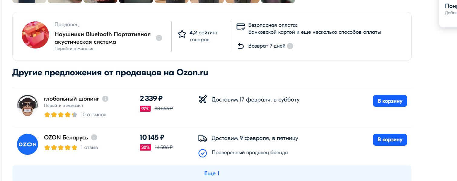 图片[4]-OZON 跨境电商