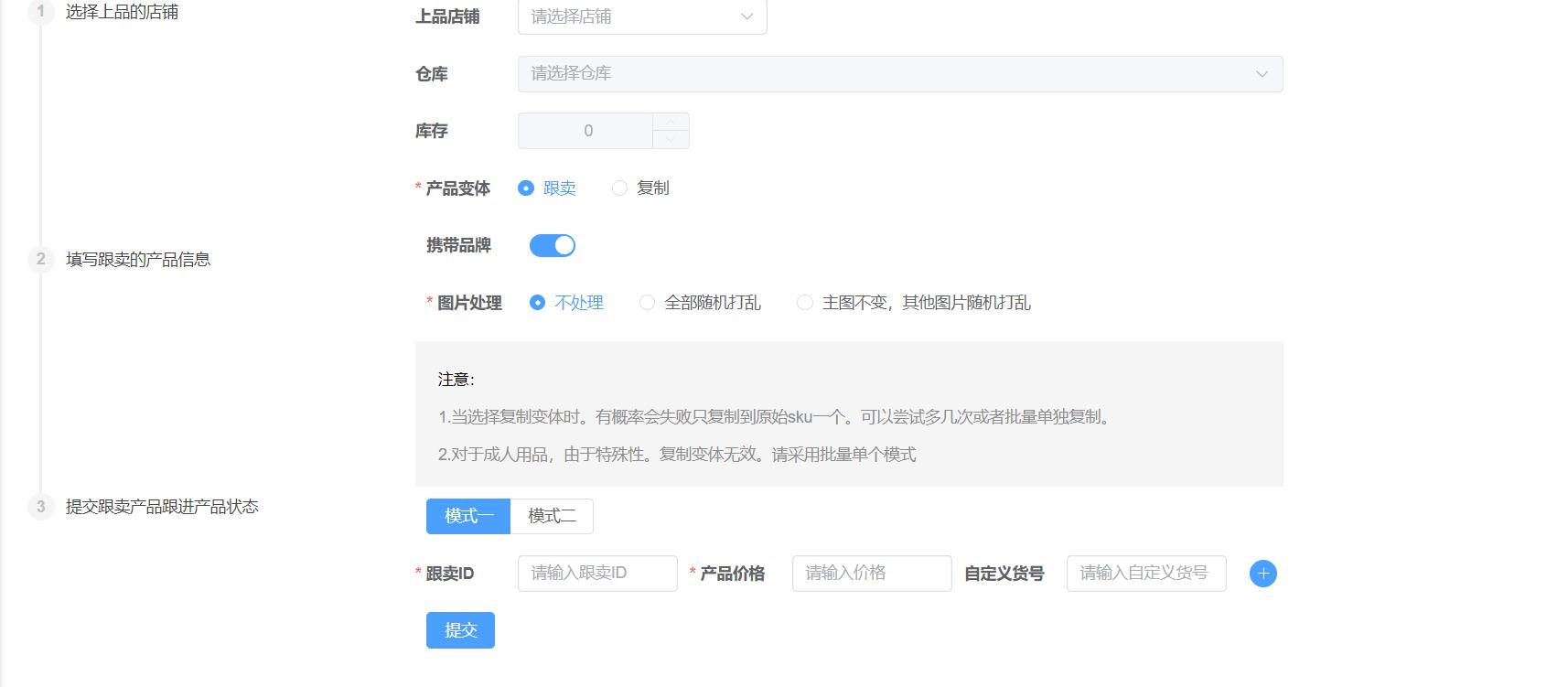 图片[5]-OZON 跨境电商