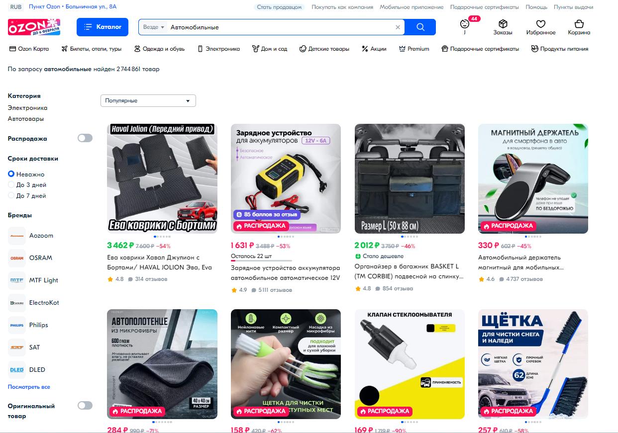 图片[7]-OZON 跨境电商