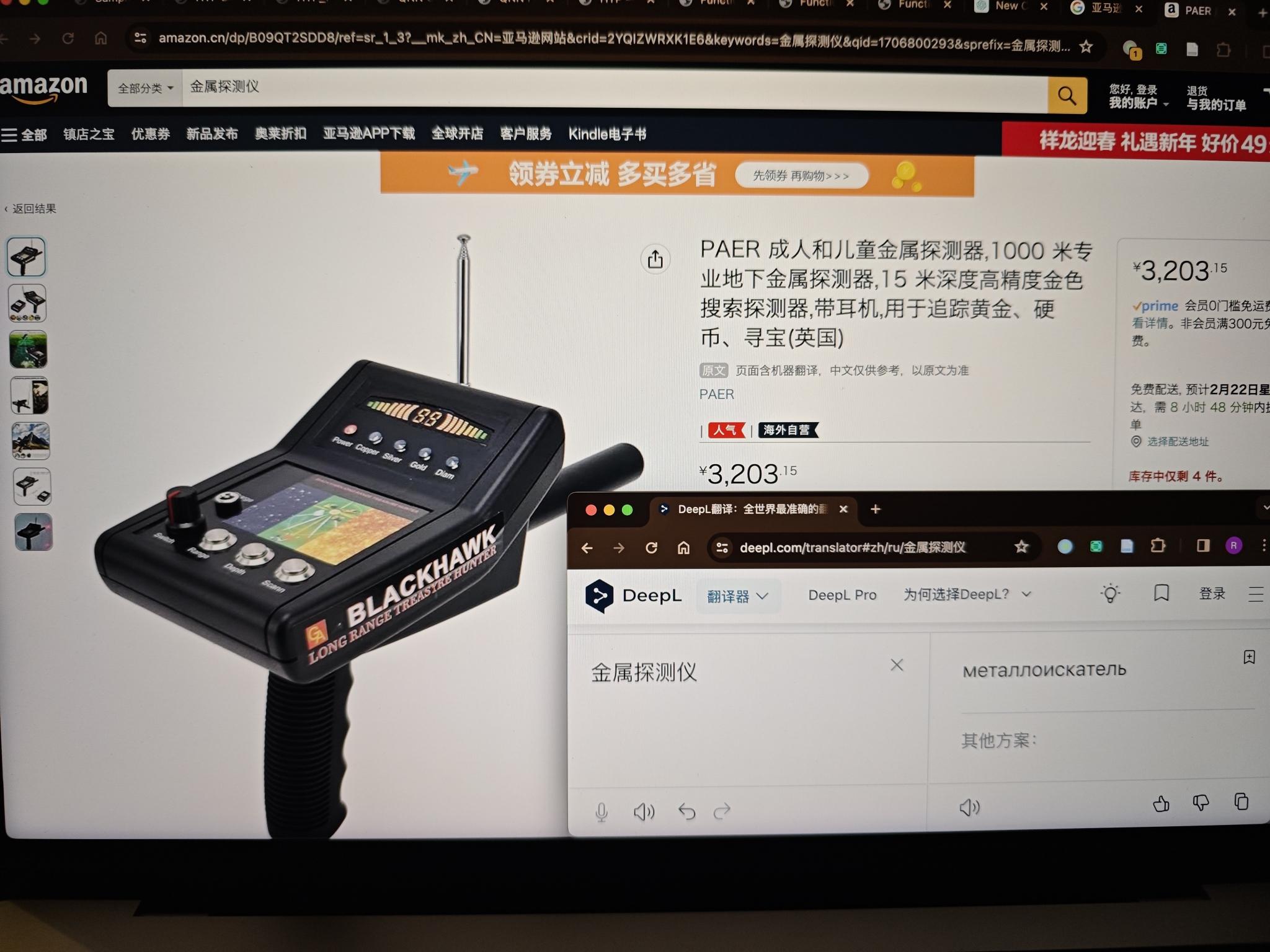 图片[18]-OZON 跨境电商