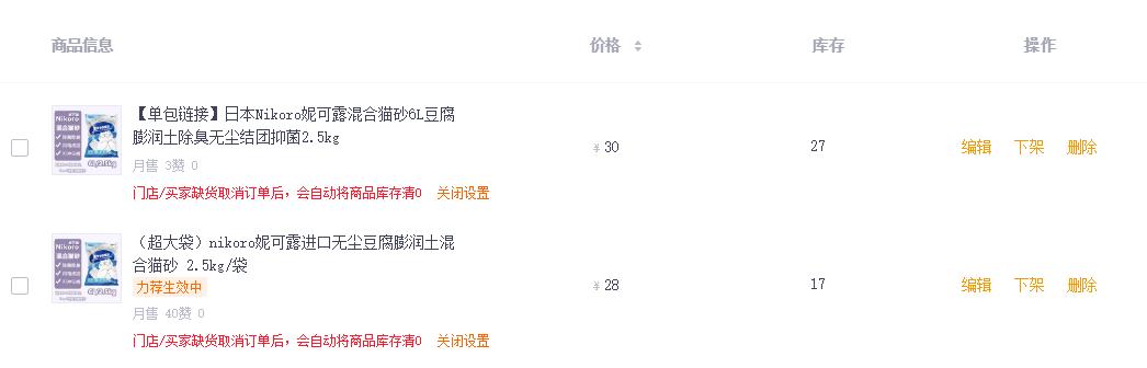 图片[4]-美团闪电仓