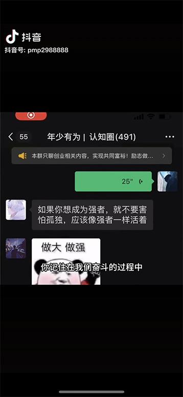 图片[4]-男天门抖音口播视频日引500+创业粉拆解教程！含不出镜等多种玩法普通人…