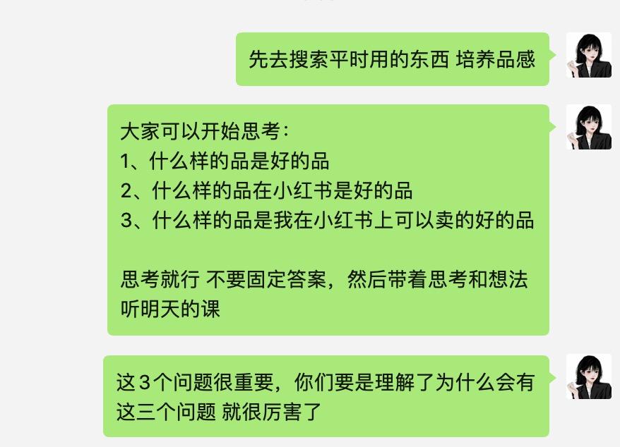 图片[13]-小红书内部选品方法全分享