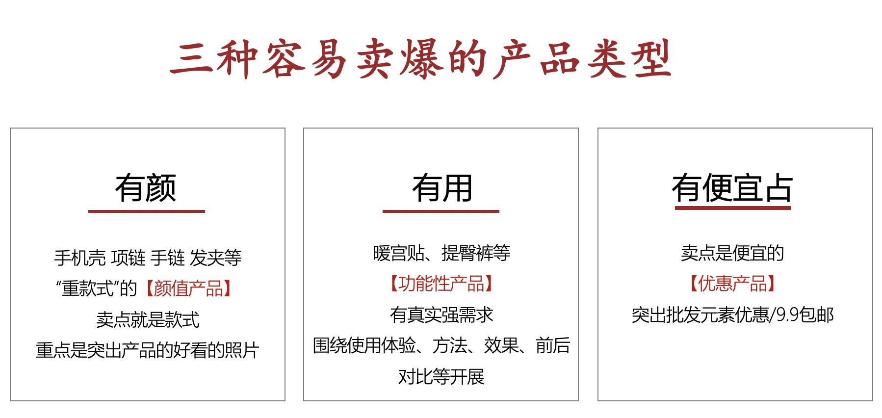 图片[18]-小红书内部选品方法全分享