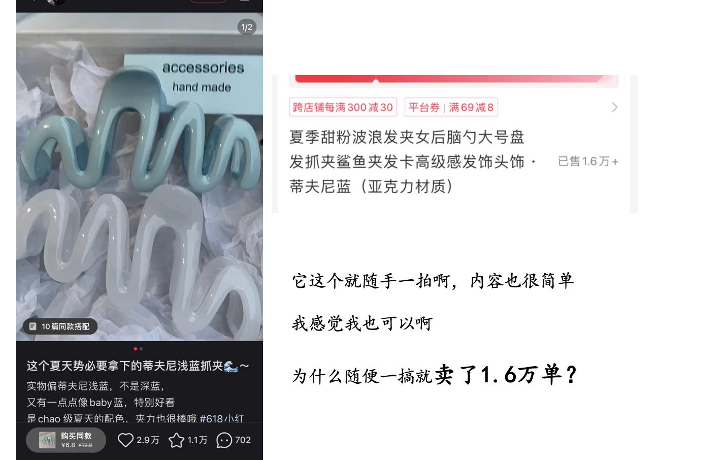 图片[19]-小红书内部选品方法全分享