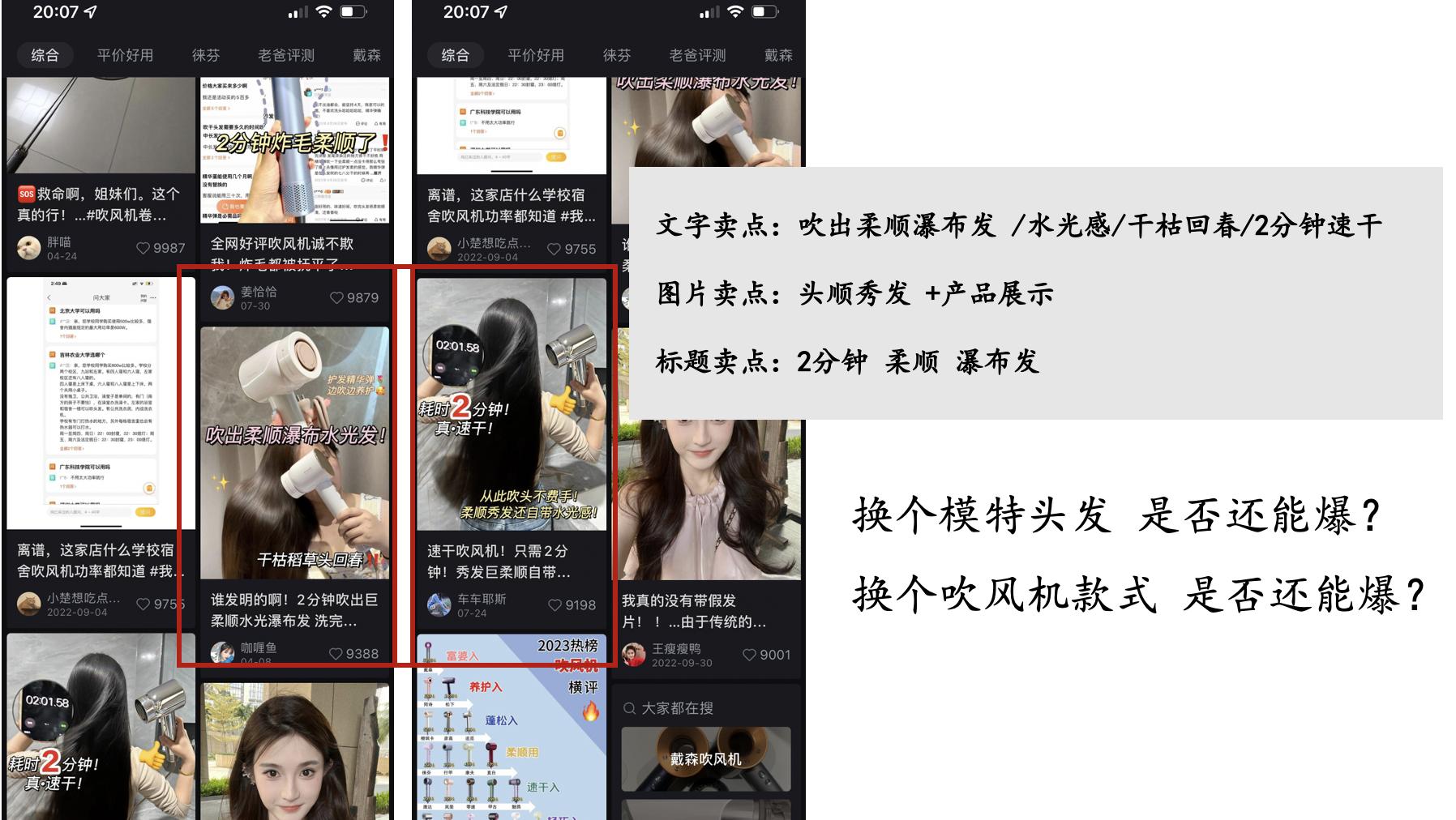图片[20]-小红书内部选品方法全分享