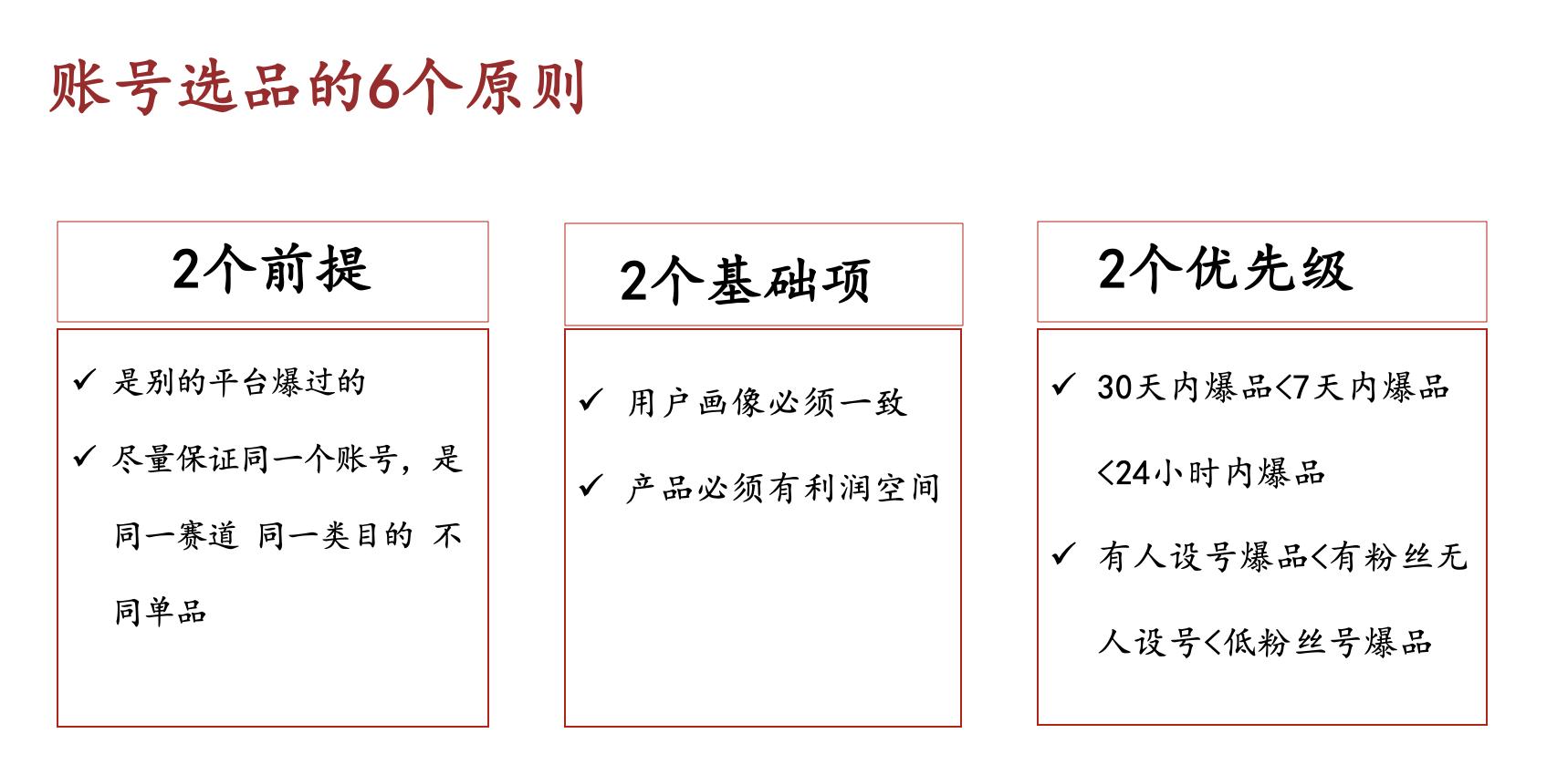 图片[23]-小红书内部选品方法全分享