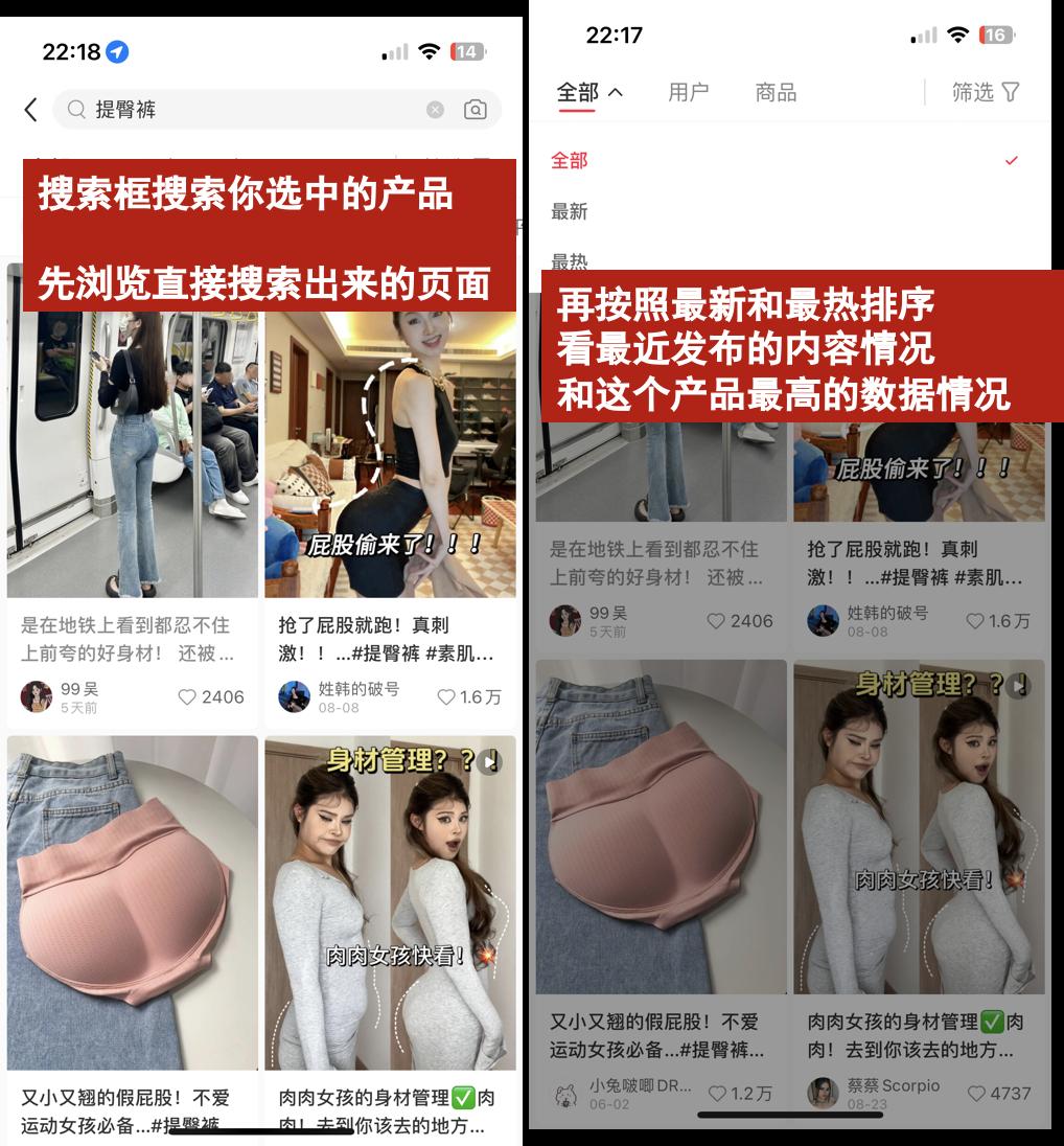 图片[26]-小红书内部选品方法全分享