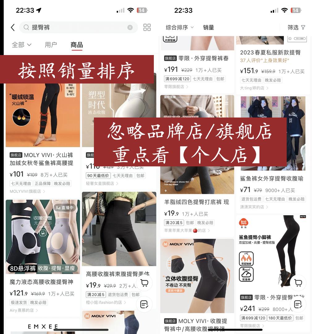 图片[27]-小红书内部选品方法全分享