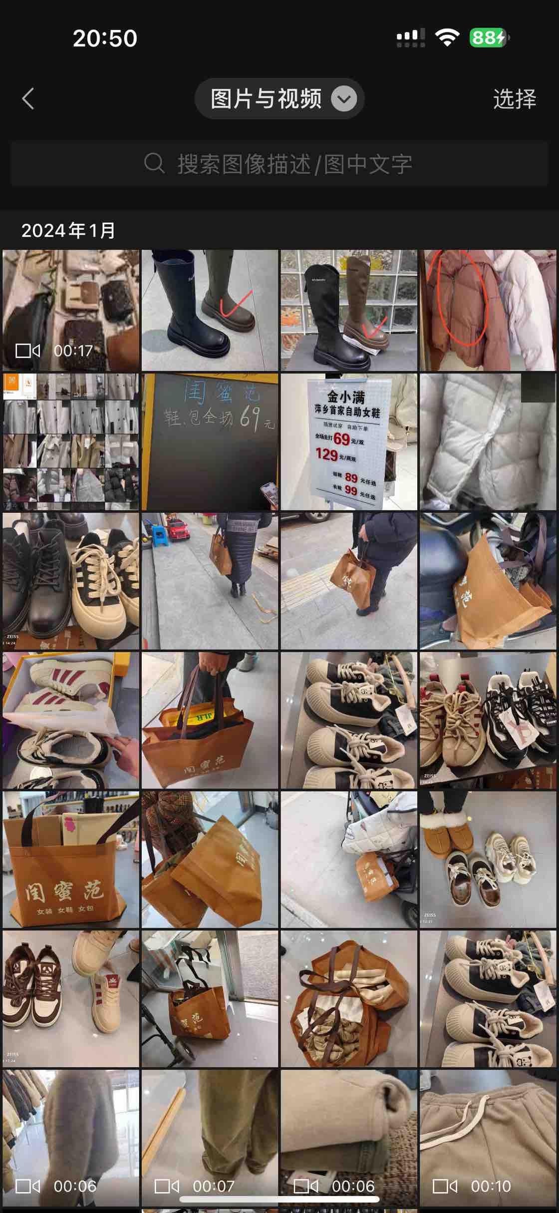 图片[12]-《0基础新手小白实体创业开自助鞋店，一年半变现七位数》