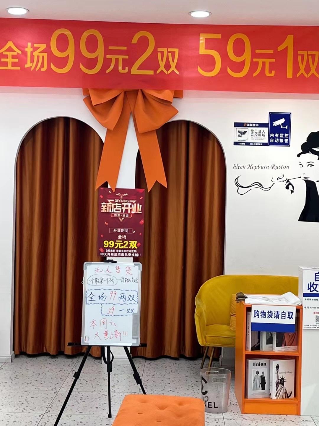 图片[25]-《0基础新手小白实体创业开自助鞋店，一年半变现七位数》