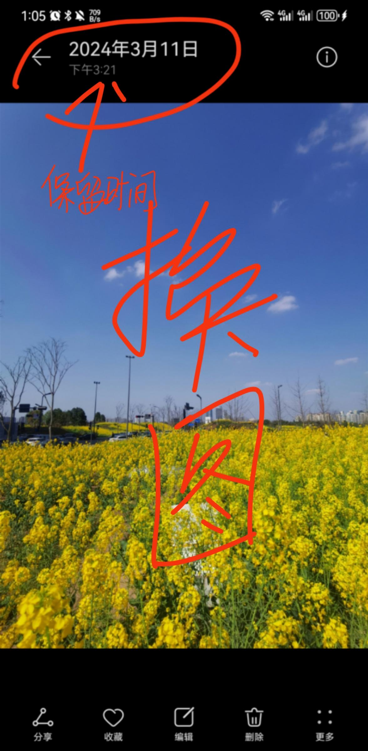 图片[5]-小红书笔记/商品常见违规解决办法