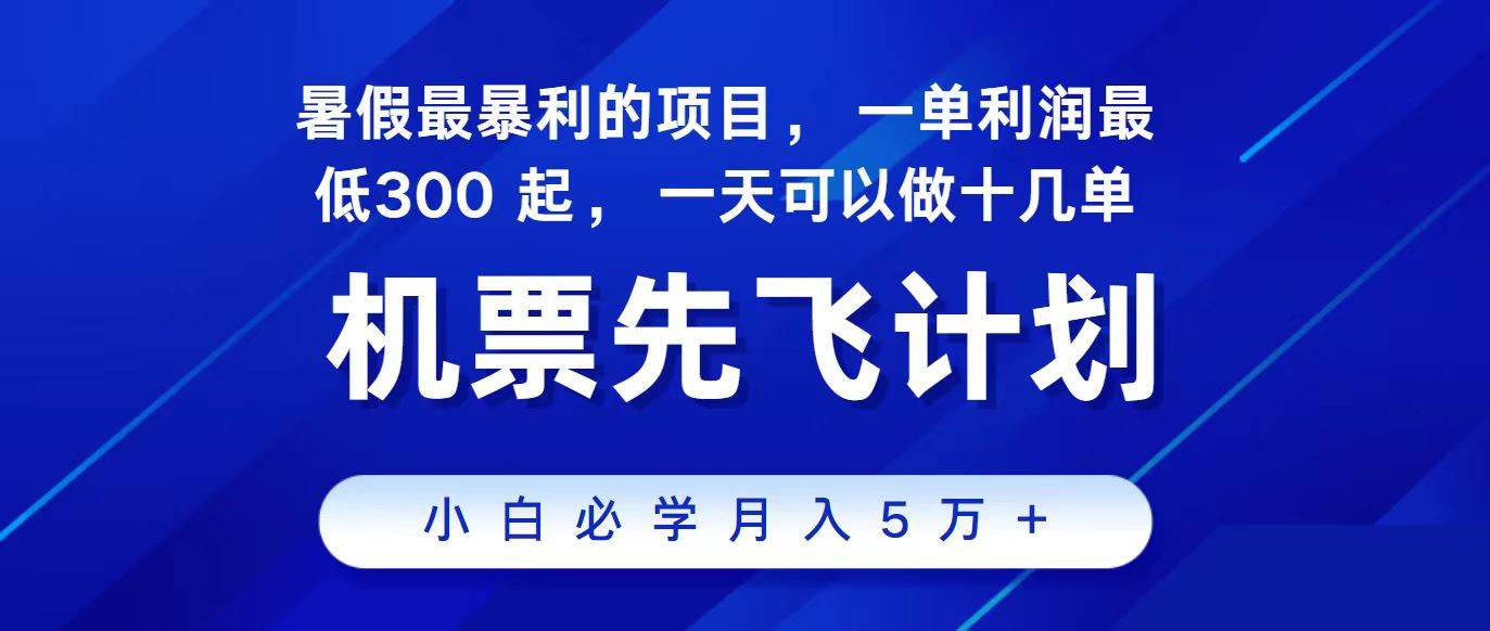 2024最新项目，冷门暴利，整个暑假都是高爆发期，一单利润300+，二十…-航海圈