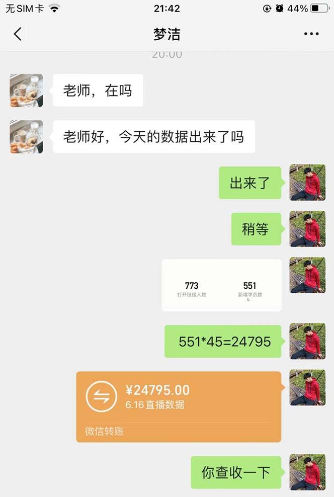 图片[2]-超级蓝海项目 国学无人直播日入四位数 无脑躺赚冷门赛道 最新玩法