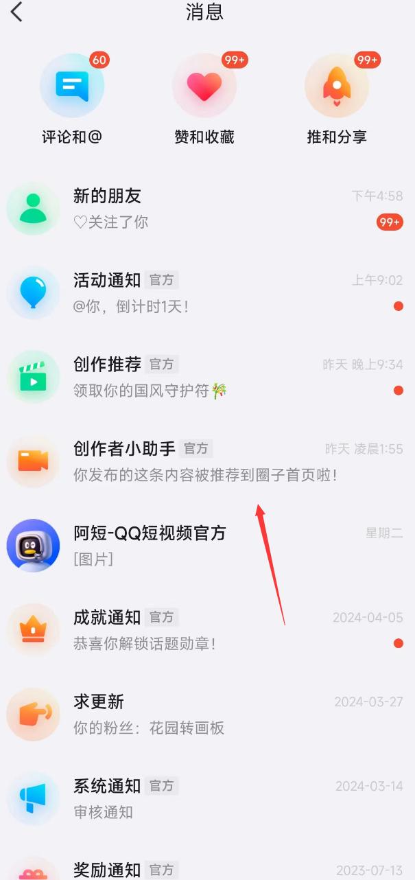 图片[4]-QQ短视频，新手入局教程+工具分享