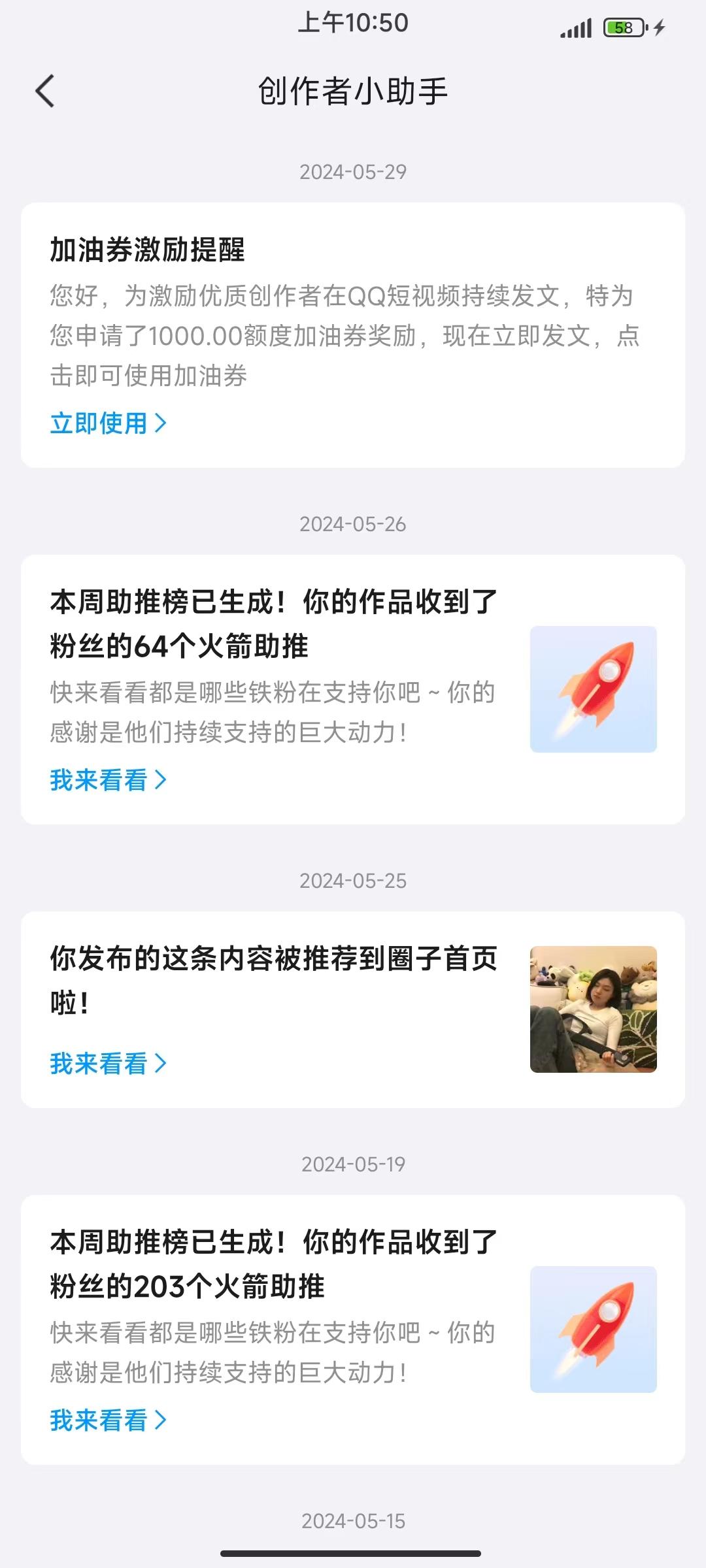 图片[5]-QQ短视频，新手入局教程+工具分享