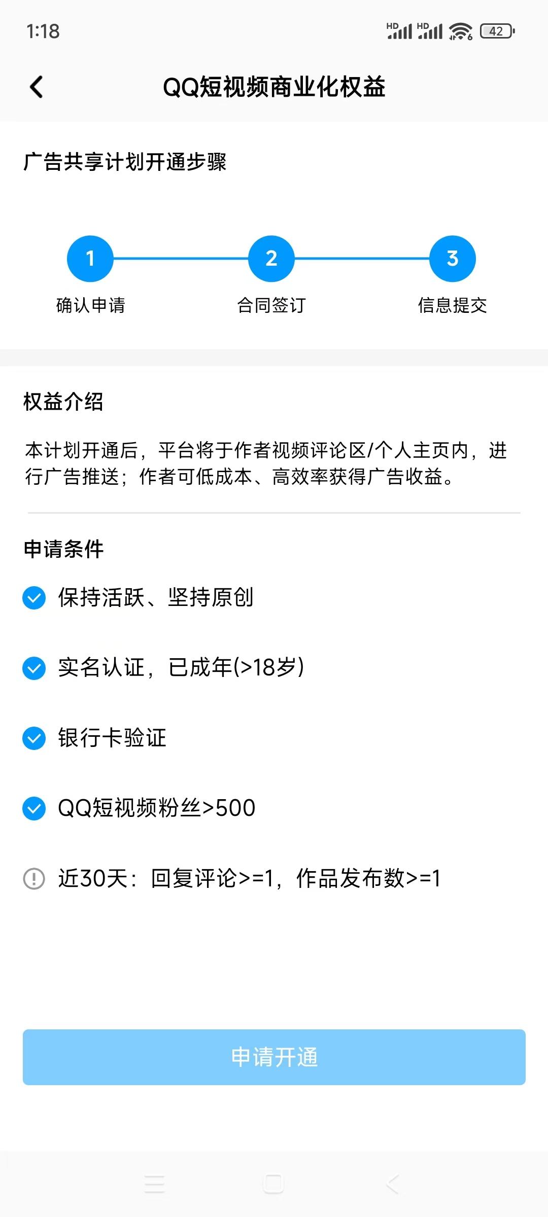 图片[7]-QQ短视频，新手入局教程+工具分享