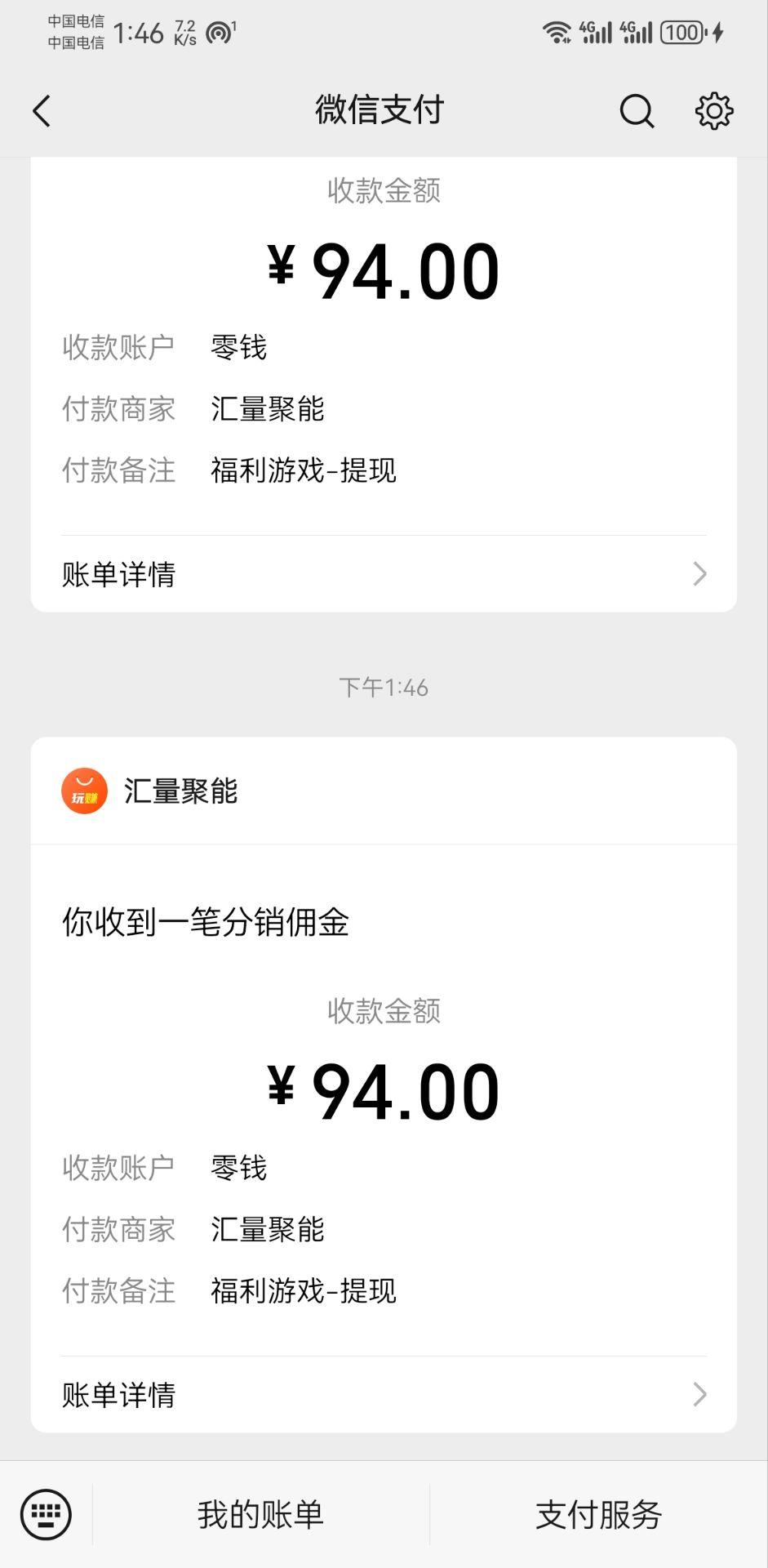 图片[2]-新老平台看广告，单机暴力收益130-150＋，无门槛，安卓手机即可，操作…