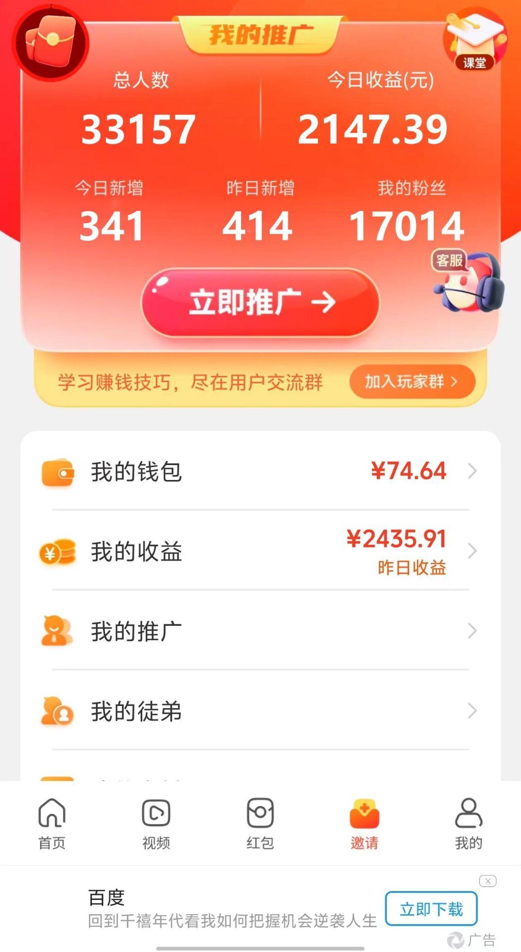 图片[3]-新老平台看广告，单机暴力收益130-150＋，无门槛，安卓手机即可，操作…