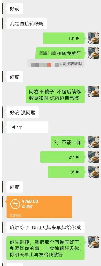 图片[2]-十八线小城市女孩，如何靠零成本项目实现刚毕业单月月入6万？