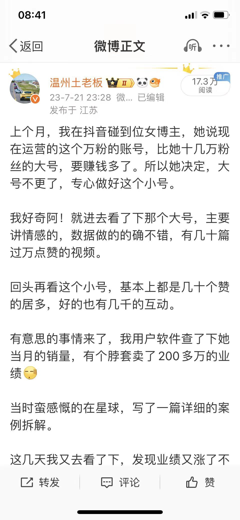 图片[1]-开窍需要足够的刺激！一次熬夜发现的小商机！