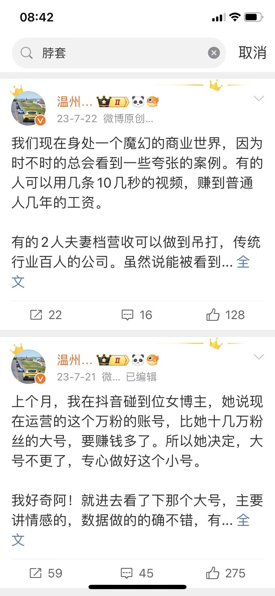 图片[2]-开窍需要足够的刺激！一次熬夜发现的小商机！