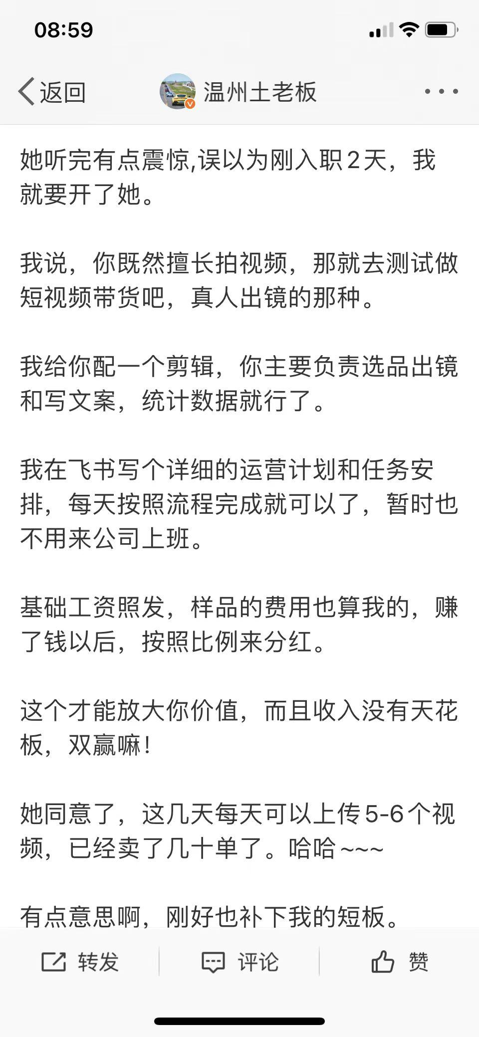 图片[4]-开窍需要足够的刺激！一次熬夜发现的小商机！