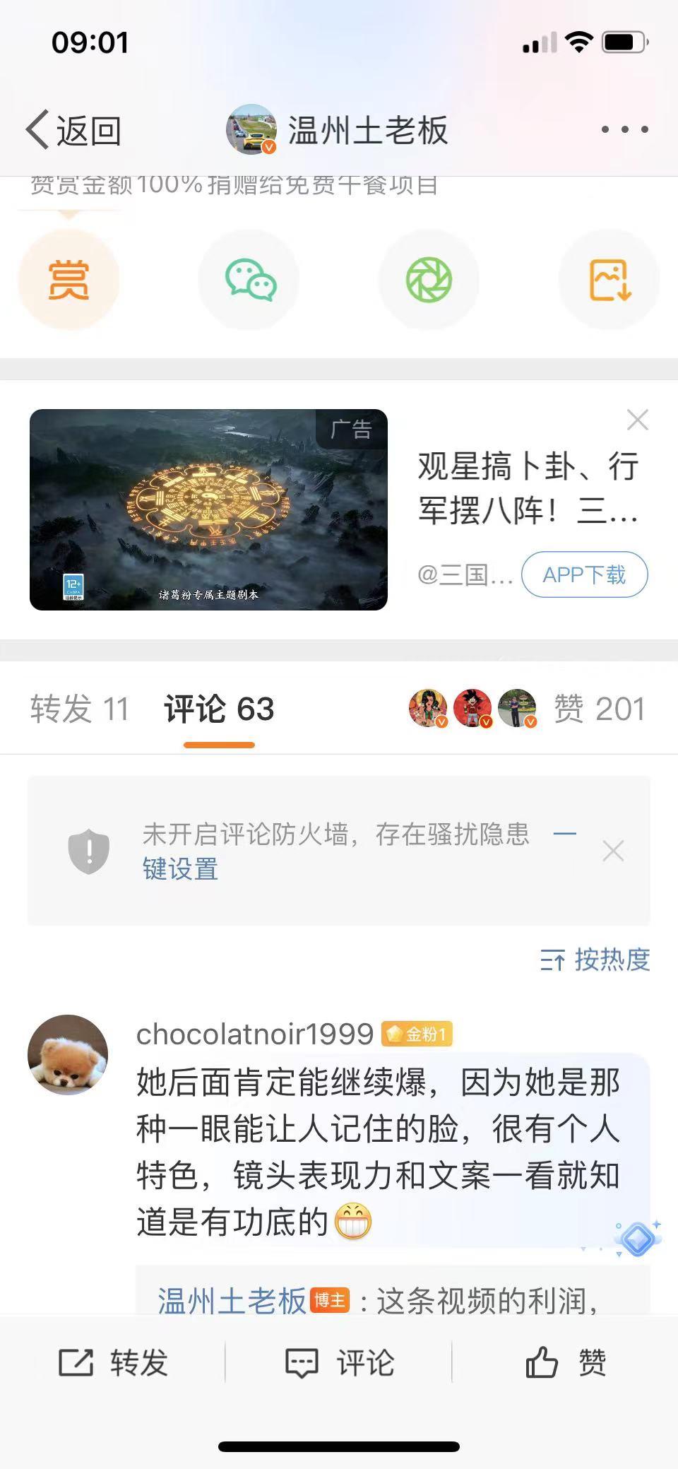 图片[7]-开窍需要足够的刺激！一次熬夜发现的小商机！