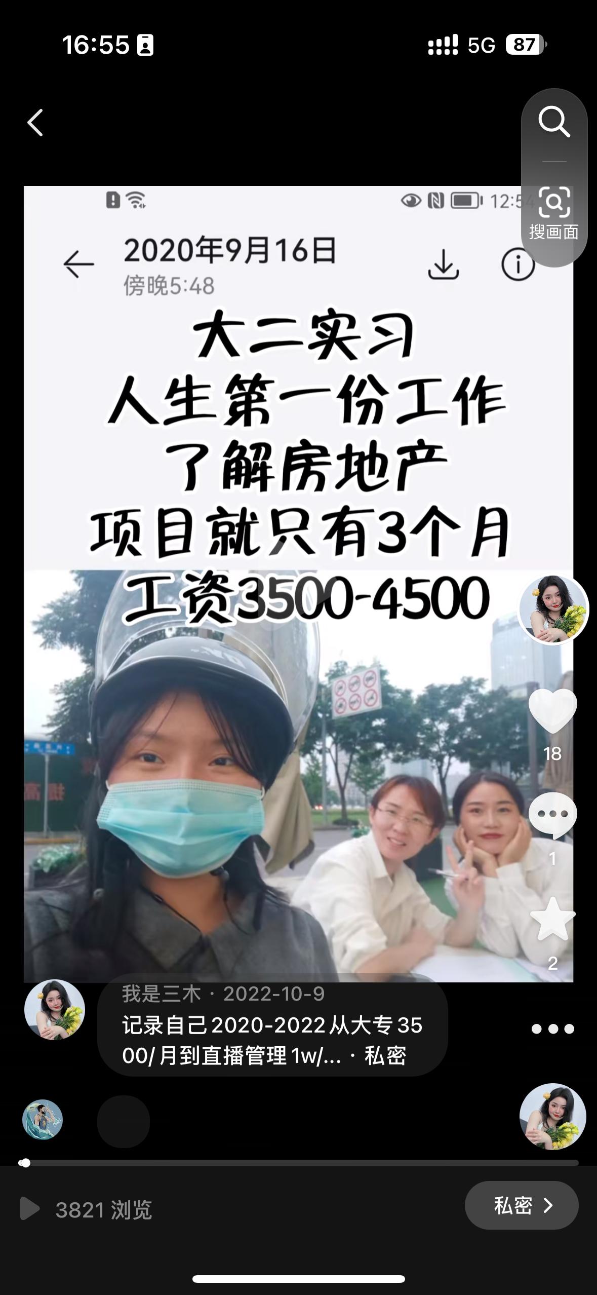 图片[8]-开窍需要足够的刺激！一次熬夜发现的小商机！