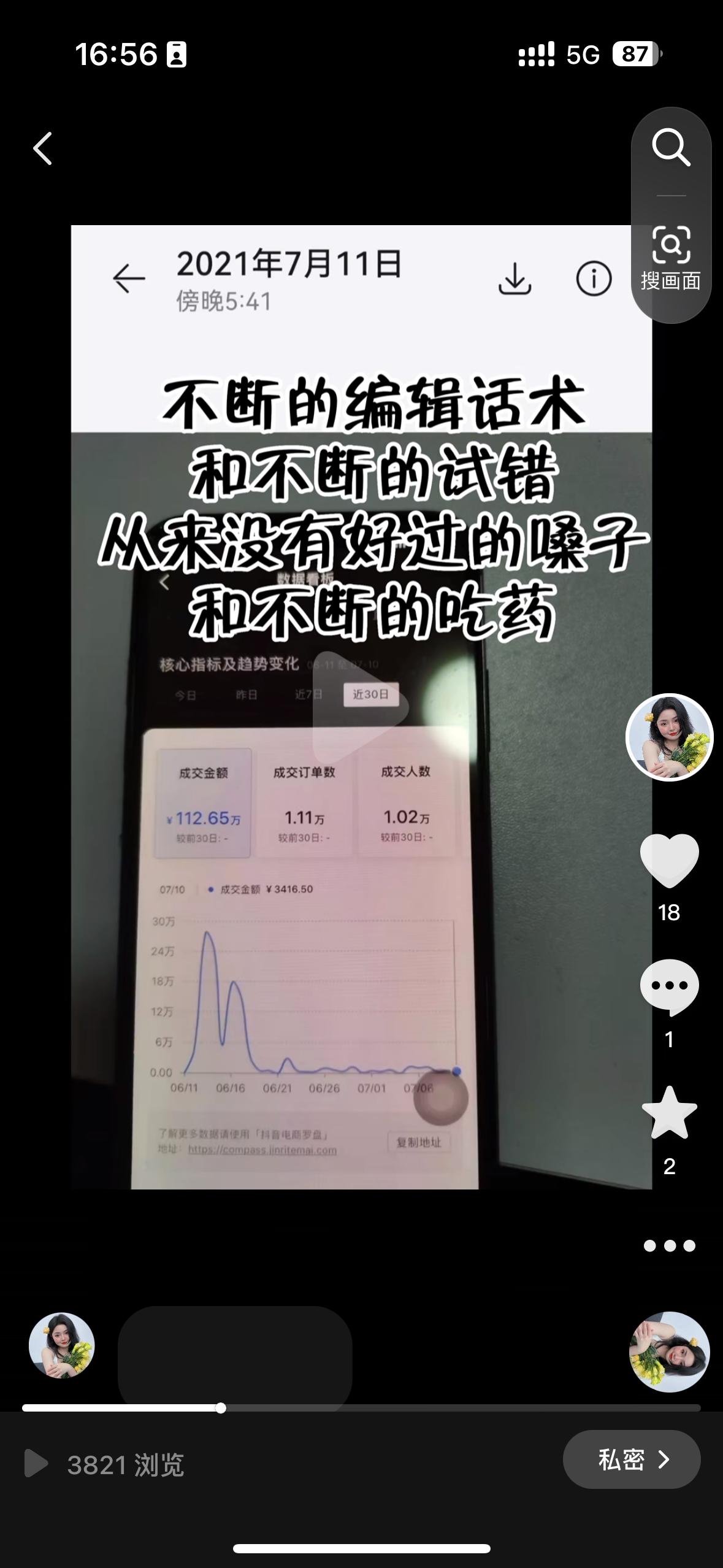 图片[10]-开窍需要足够的刺激！一次熬夜发现的小商机！