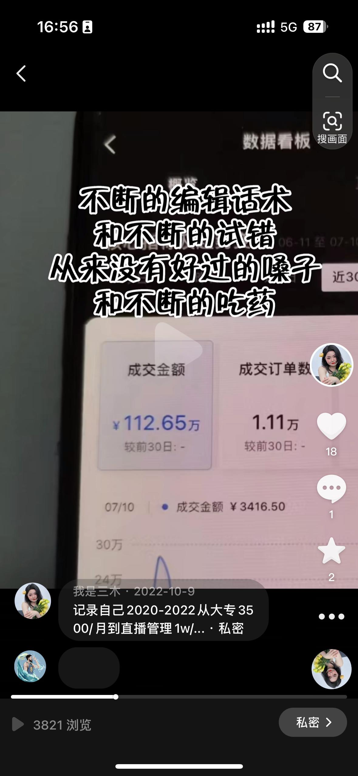 图片[11]-开窍需要足够的刺激！一次熬夜发现的小商机！