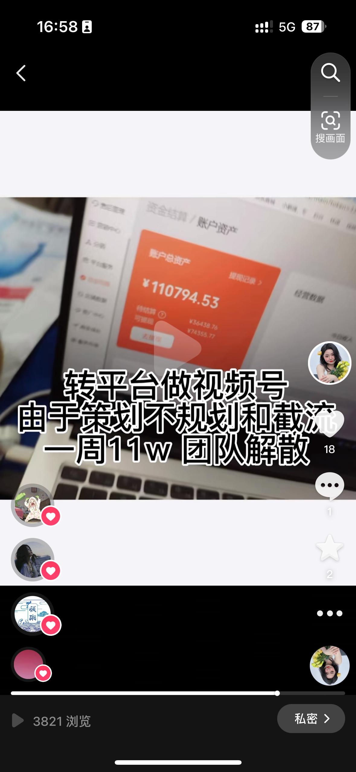 图片[15]-开窍需要足够的刺激！一次熬夜发现的小商机！