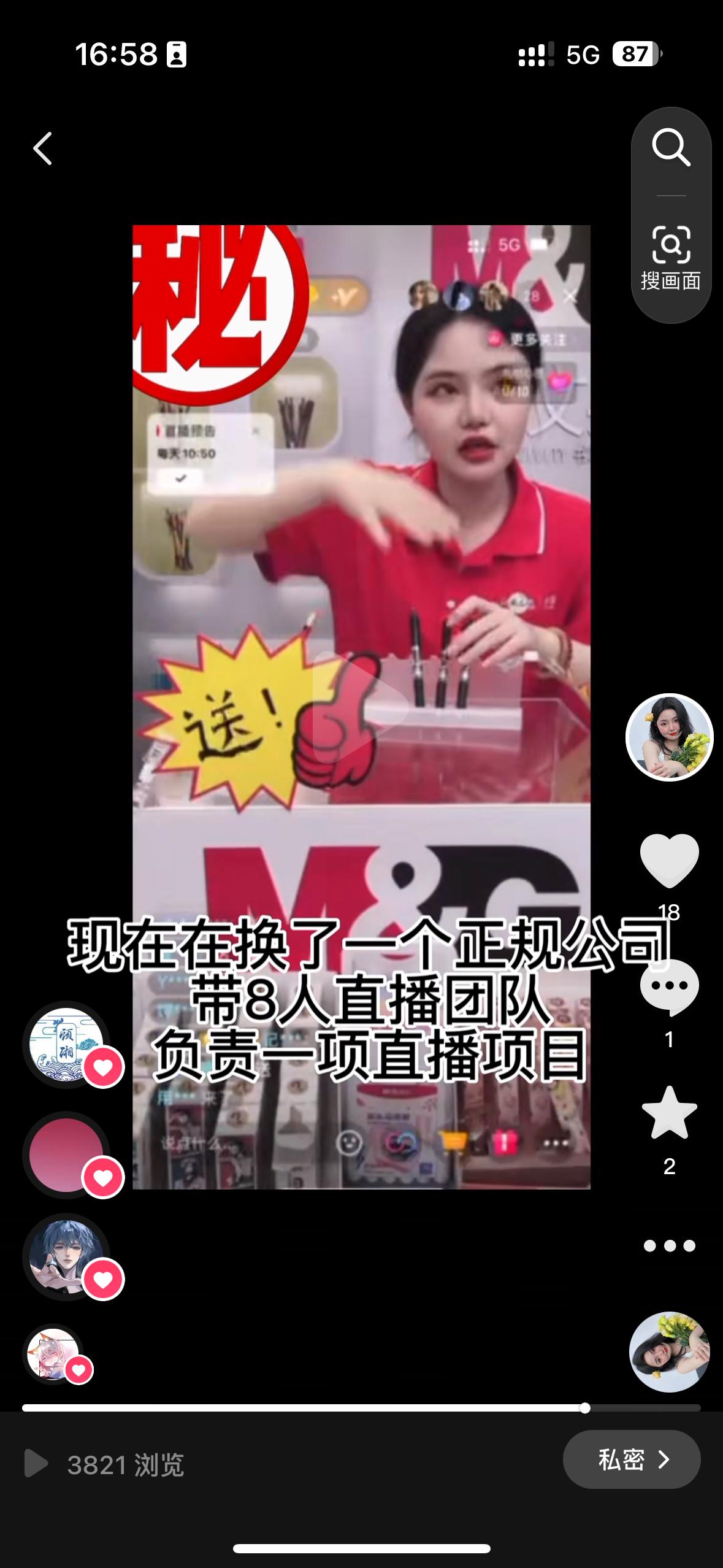 图片[16]-开窍需要足够的刺激！一次熬夜发现的小商机！