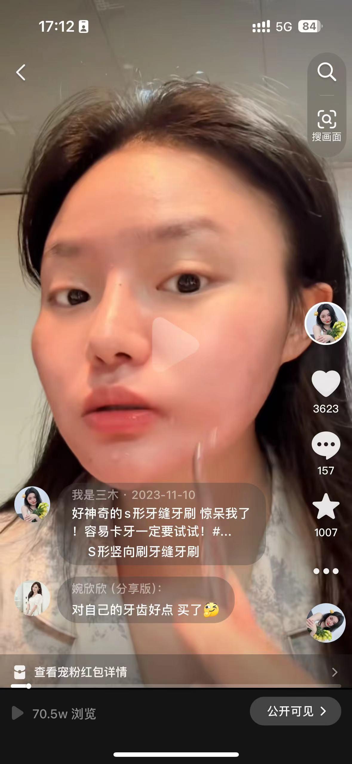 图片[17]-开窍需要足够的刺激！一次熬夜发现的小商机！