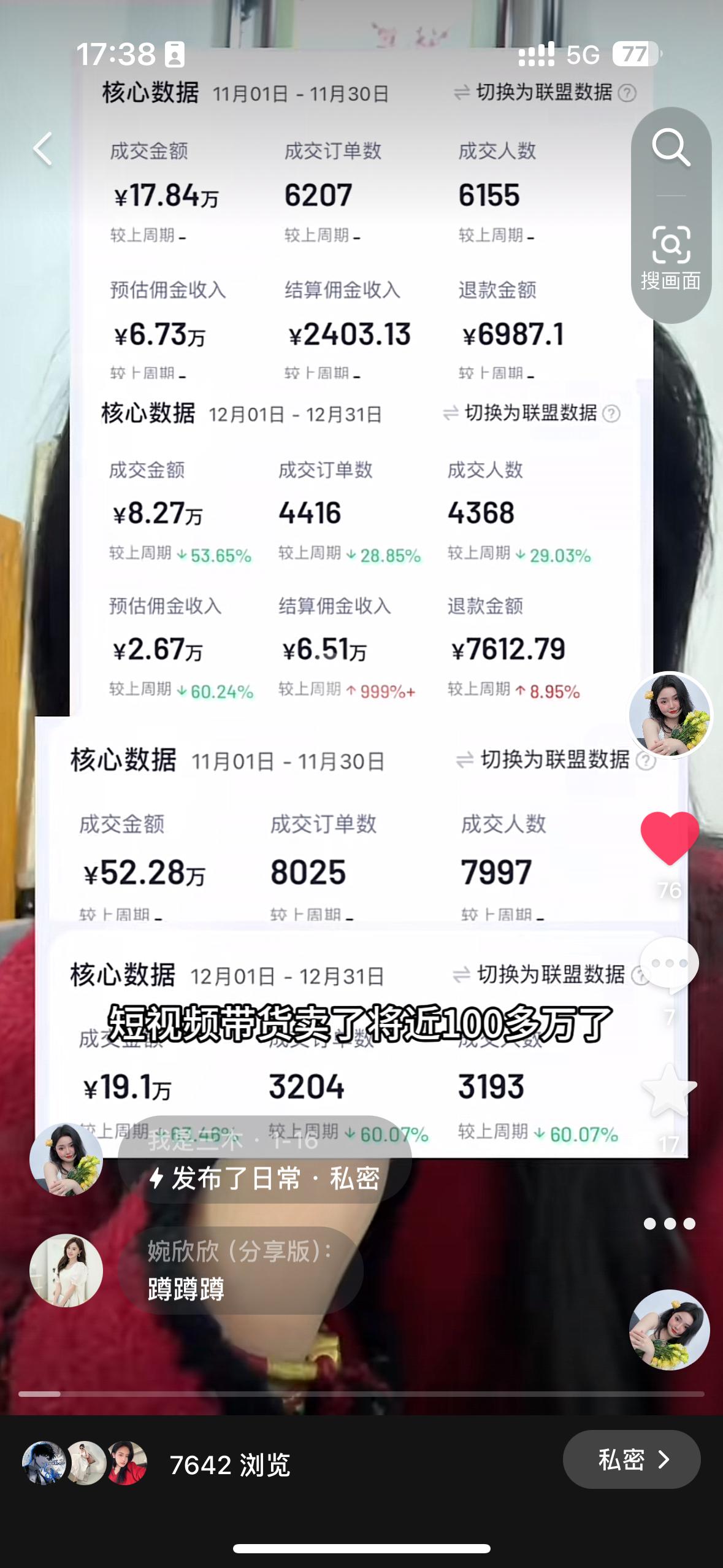 图片[20]-开窍需要足够的刺激！一次熬夜发现的小商机！