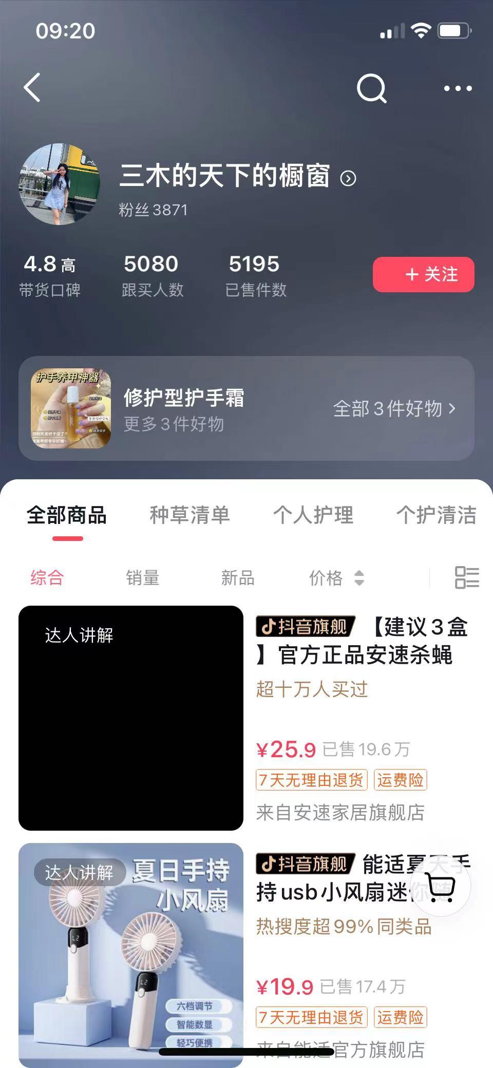 图片[23]-开窍需要足够的刺激！一次熬夜发现的小商机！