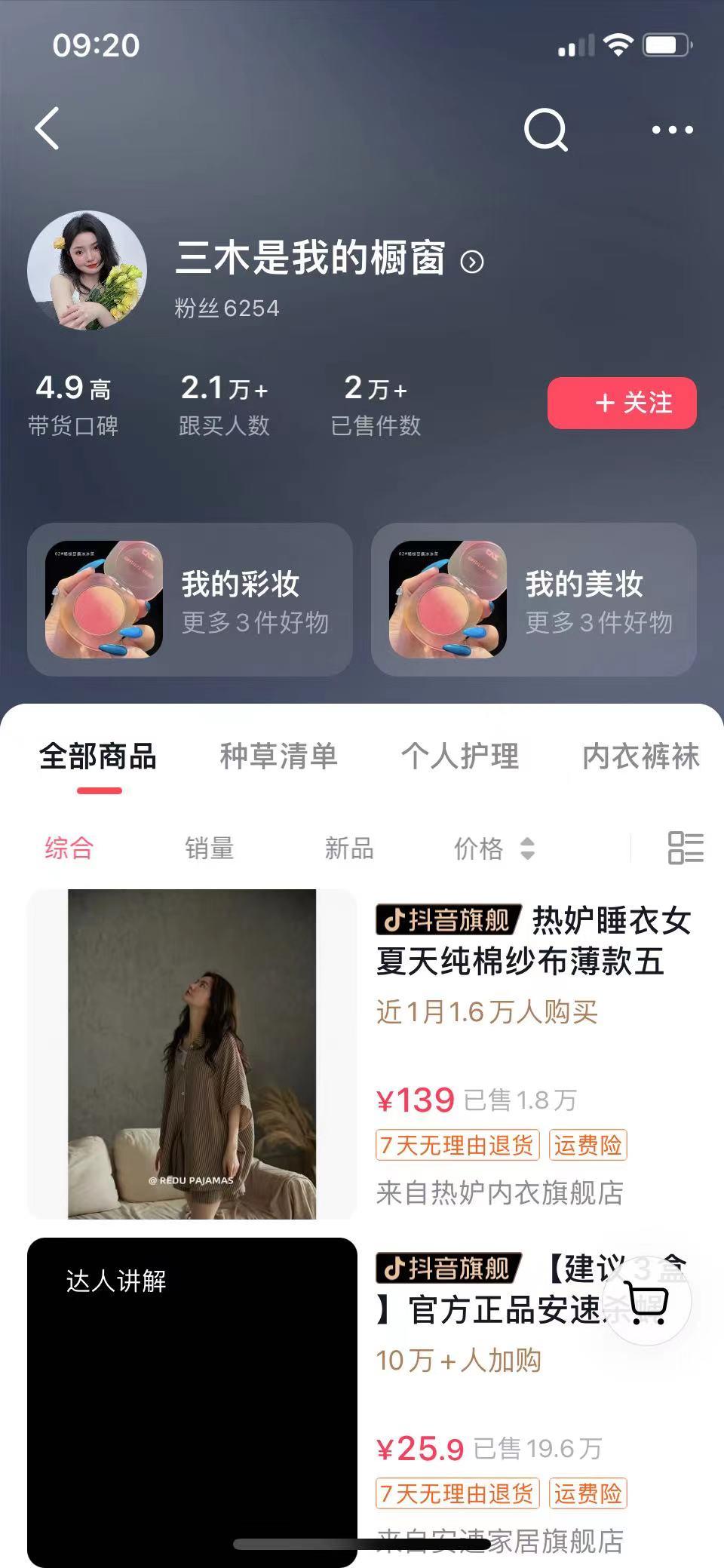 图片[24]-开窍需要足够的刺激！一次熬夜发现的小商机！