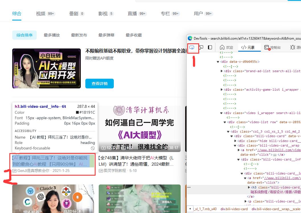 图片[2]-零基础如何用好AI来爬取数据