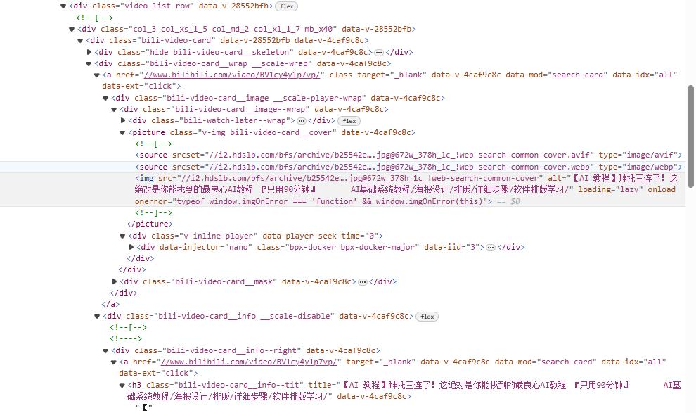 图片[5]-零基础如何用好AI来爬取数据