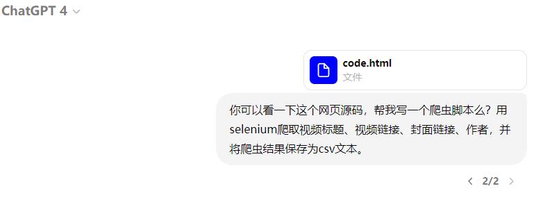 图片[6]-零基础如何用好AI来爬取数据