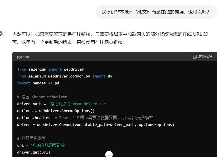 图片[8]-零基础如何用好AI来爬取数据