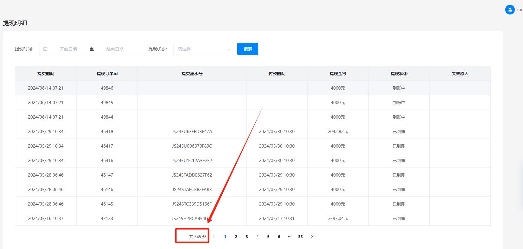 图片[2]-快递cps让我一年赚了100多万！！
